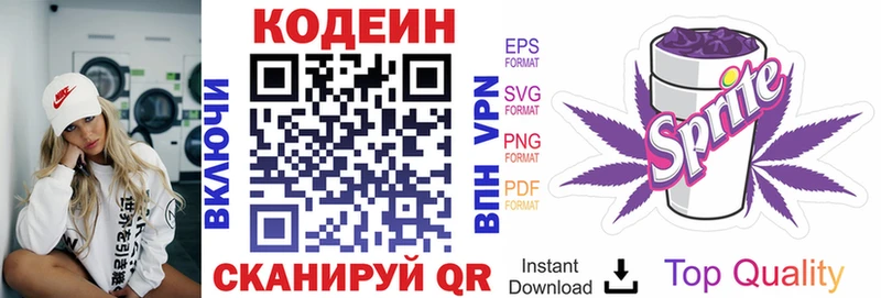 Кодеин напиток Lean (лин)  Купить закладки  Свирск 