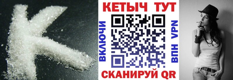 Купить где  Свирск  Кетамин VHQ 