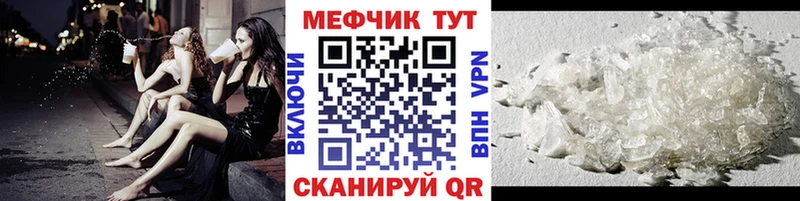 МЕФ мука  Купить  Свирск 