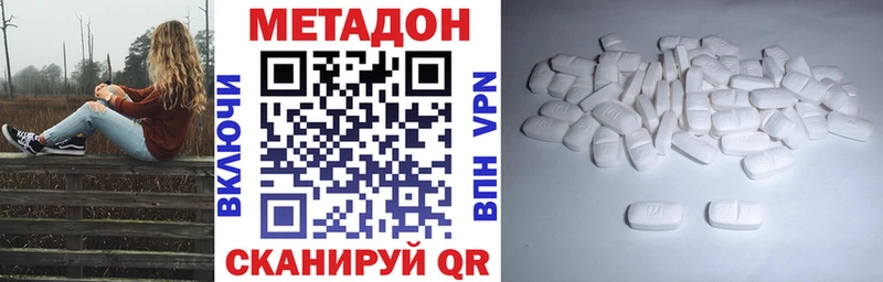 МЕТАДОН кристалл  Купить  Свирск 